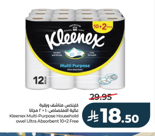 available at LULU Hypermarket in KSA, Saudi Arabia, Saudi - Saihat