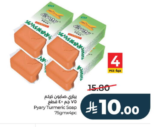 Turmeric available at لولو هايبرماركت in مملكة العربية السعودية, السعودية, سعودية - الرياض