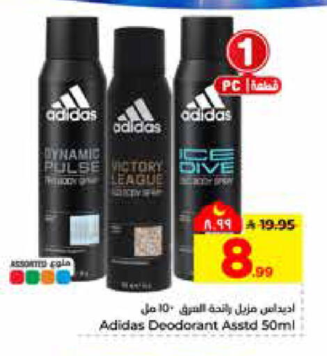 available at هايبر الوفاء in مملكة العربية السعودية, السعودية, سعودية - الرياض