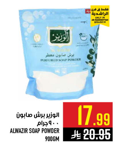 available at Abraj Hypermarket in KSA, Saudi Arabia, Saudi - Mecca
