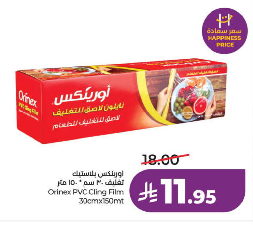 available at لولو هايبرماركت in مملكة العربية السعودية, السعودية, سعودية - الأحساء‎