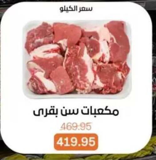 available at بيت الجملة in Egypt - القاهرة