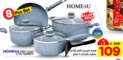 available at Hyper Al Wafa in KSA, Saudi Arabia, Saudi - Ta'if