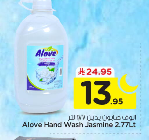 available at نستو in مملكة العربية السعودية, السعودية, سعودية - الرياض