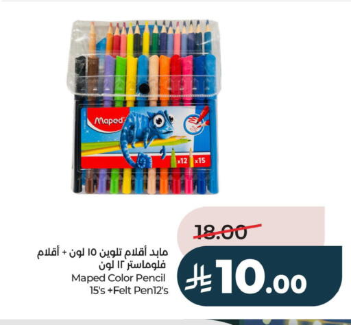 available at لولو هايبرماركت in مملكة العربية السعودية, السعودية, سعودية - حفر الباطن