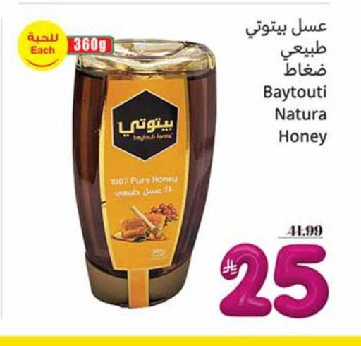 available at أسواق عبد الله العثيم in مملكة العربية السعودية, السعودية, سعودية - سكاكا