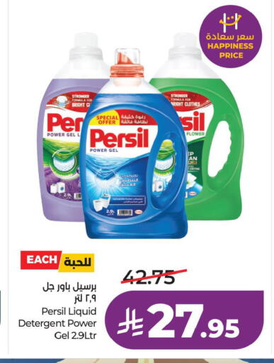 available at لولو هايبرماركت in مملكة العربية السعودية, السعودية, سعودية - حفر الباطن