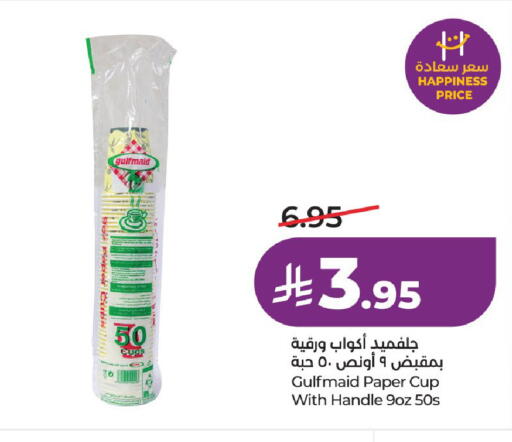 available at لولو هايبرماركت in مملكة العربية السعودية, السعودية, سعودية - الخرج