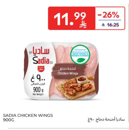 available at Carrefour in KSA, Saudi Arabia, Saudi - Riyadh