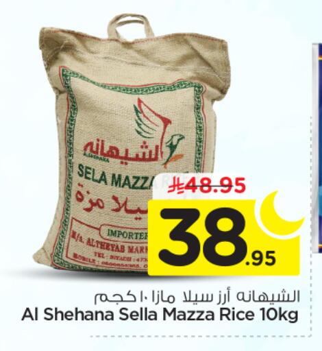 available at نستو in مملكة العربية السعودية, السعودية, سعودية - الخرج