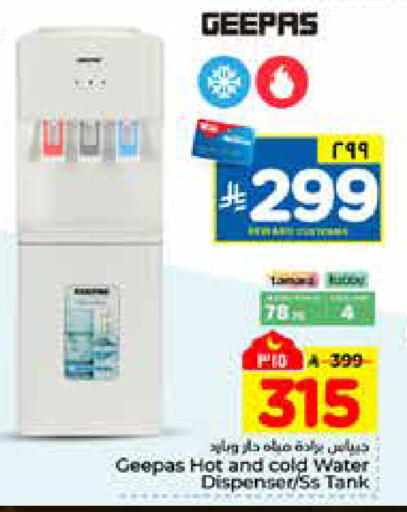 available at هايبر الوفاء in مملكة العربية السعودية, السعودية, سعودية - الرياض