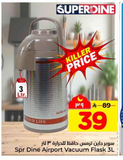 available at هايبر الوفاء in مملكة العربية السعودية, السعودية, سعودية - مكة المكرمة