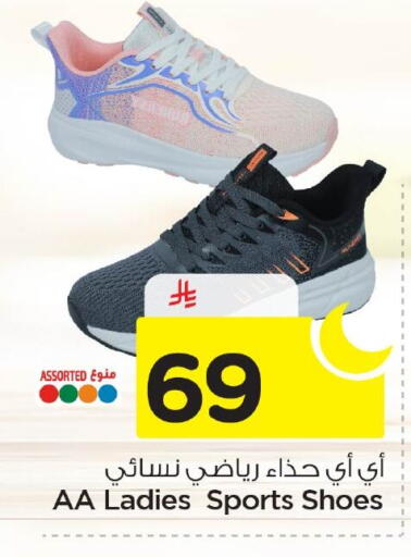 available at نستو in مملكة العربية السعودية, السعودية, سعودية - المنطقة الشرقية