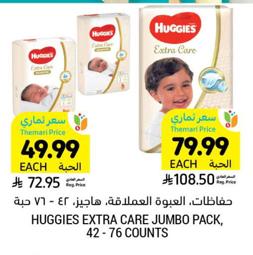 available at Tamimi Market in KSA, Saudi Arabia, Saudi - Jubail