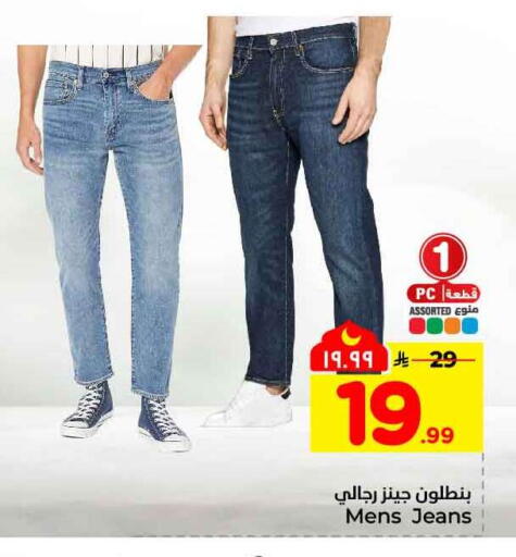 available at Hyper Al Wafa in KSA, Saudi Arabia, Saudi - Mecca