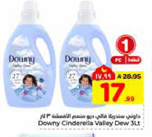 available at هايبر الوفاء in مملكة العربية السعودية, السعودية, سعودية - الرياض