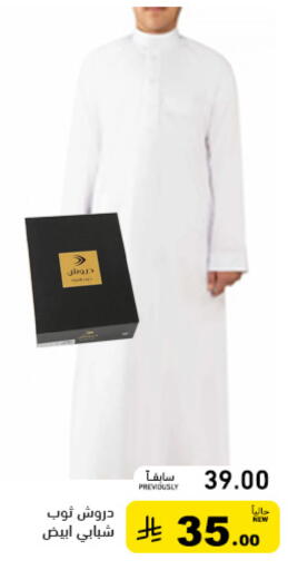 available at أسواق رامز in مملكة العربية السعودية, السعودية, سعودية - الرياض