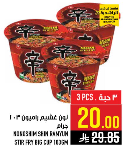 available at Abraj Hypermarket in KSA, Saudi Arabia, Saudi - Mecca