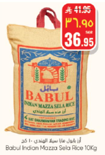 available at ستي فلاور in مملكة العربية السعودية, السعودية, سعودية - سكاكا