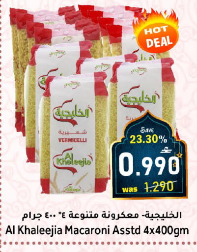 available at القوت هايبرماركت in عُمان - مسقط‎