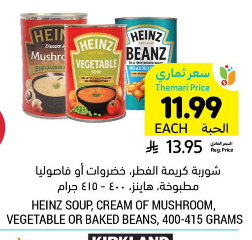 Tomato Mushroom available at أسواق التميمي in مملكة العربية السعودية, السعودية, سعودية - سيهات