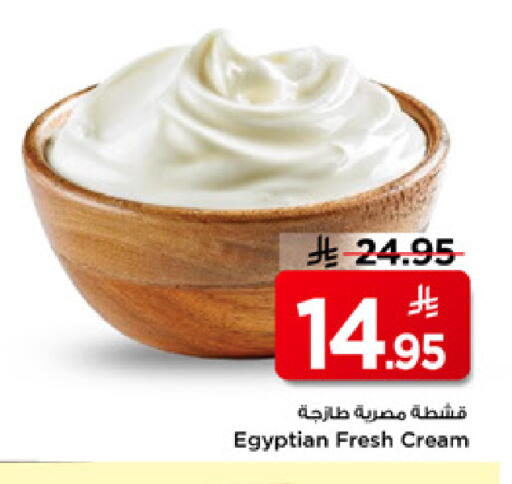 available at Mark & Save in KSA, Saudi Arabia, Saudi - Al Hasa