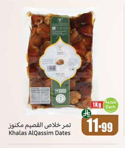 available at أسواق عبد الله العثيم in مملكة العربية السعودية, السعودية, سعودية - نجران