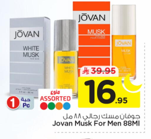 available at Nesto in KSA, Saudi Arabia, Saudi - Al-Kharj