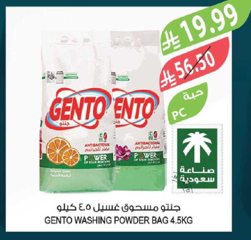 available at Farm  in KSA, Saudi Arabia, Saudi - Yanbu