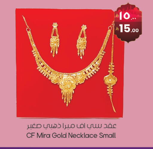 available at ستي فلاور in مملكة العربية السعودية, السعودية, سعودية - الرياض