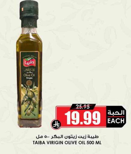 available at Prime Supermarket in KSA, Saudi Arabia, Saudi - Najran