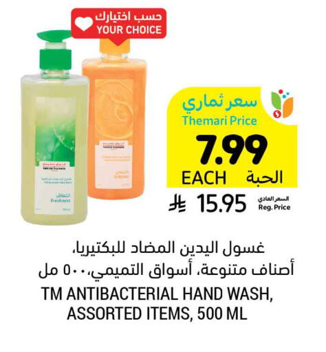 available at Tamimi Market in KSA, Saudi Arabia, Saudi - Saihat