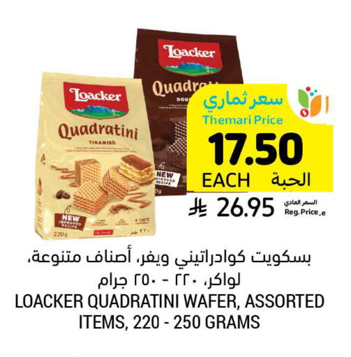 available at أسواق التميمي in مملكة العربية السعودية, السعودية, سعودية - سيهات