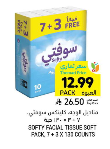 available at Tamimi Market in KSA, Saudi Arabia, Saudi - Saihat