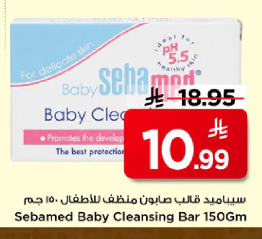 available at مارك & سيف in مملكة العربية السعودية, السعودية, سعودية - الرياض