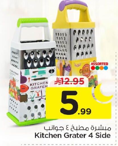 available at نستو in مملكة العربية السعودية, السعودية, سعودية - الأحساء‎