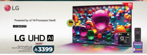 available at لولو هايبرماركت in مملكة العربية السعودية, السعودية, سعودية - الخرج