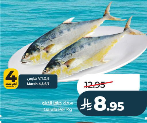 available at LULU Hypermarket in KSA, Saudi Arabia, Saudi - Unayzah