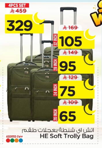 available at Nesto in KSA, Saudi Arabia, Saudi - Al Khobar