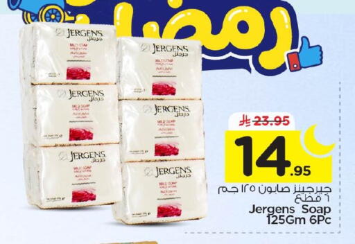 available at Nesto in KSA, Saudi Arabia, Saudi - Dammam