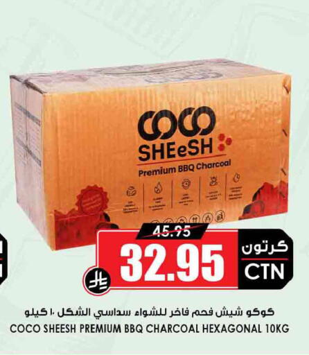 available at Prime Supermarket in KSA, Saudi Arabia, Saudi - Buraidah