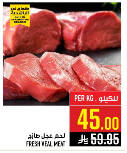 available at أبراج هايبر ماركت in مملكة العربية السعودية, السعودية, سعودية - مكة المكرمة