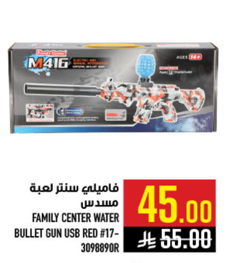 available at Abraj Hypermarket in KSA, Saudi Arabia, Saudi - Mecca