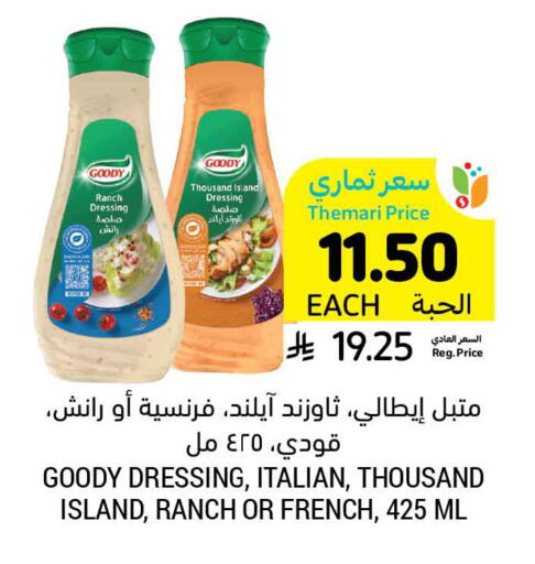 available at Tamimi Market in KSA, Saudi Arabia, Saudi - Al Khobar