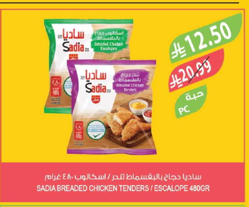 available at Farm  in KSA, Saudi Arabia, Saudi - Najran