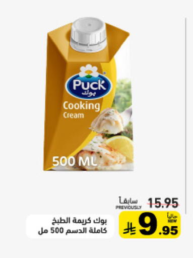 available at Aswaq Ramez in KSA, Saudi Arabia, Saudi - Hafar Al Batin