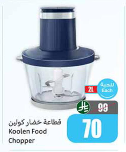 available at أسواق عبد الله العثيم in مملكة العربية السعودية, السعودية, سعودية - المجمعة