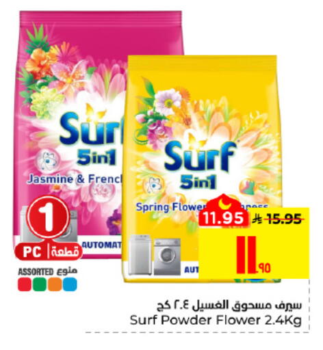 available at Hyper Al Wafa in KSA, Saudi Arabia, Saudi - Al Hasa