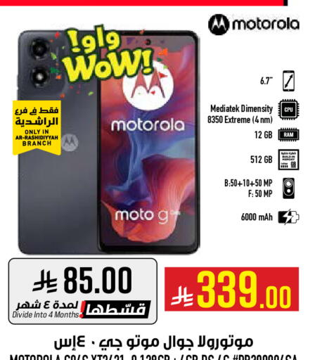 available at Abraj Hypermarket in KSA, Saudi Arabia, Saudi - Mecca