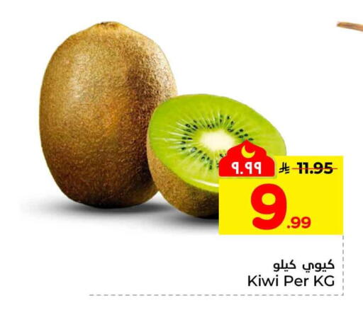 Kiwi available at هايبر الوفاء in مملكة العربية السعودية, السعودية, سعودية - الأحساء‎